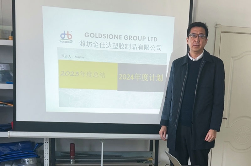 Goldsione Foreign Trade Business Department: 2023 Summary and 2024 Plans Conference